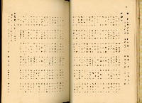 《高雄港勢展覽會誌》藏品圖，第20張