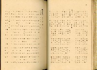 《高雄港勢展覽會誌》藏品圖，第25張