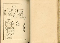 《高雄港勢展覽會誌》藏品圖，第30張