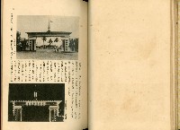 《高雄港勢展覽會誌》藏品圖，第31張