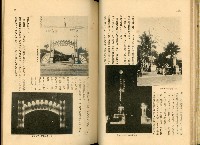 《高雄港勢展覽會誌》藏品圖，第32張