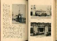 《高雄港勢展覽會誌》藏品圖，第33張