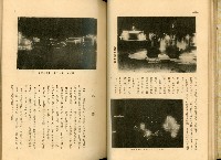 《高雄港勢展覽會誌》藏品圖，第34張