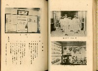《高雄港勢展覽會誌》藏品圖，第37張