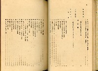 《高雄港勢展覽會誌》藏品圖，第38張