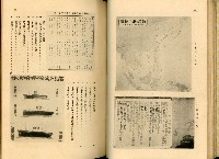 《高雄港勢展覽會誌》藏品圖，第39張