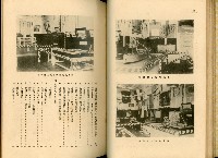 《高雄港勢展覽會誌》藏品圖，第40張