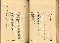 《高雄港勢展覽會誌》藏品圖，第44張