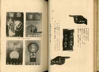 《高雄港勢展覽會誌》藏品圖，第45張