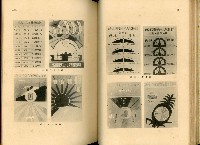 《高雄港勢展覽會誌》藏品圖，第46張