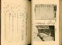 《高雄港勢展覽會誌》藏品圖，第49張