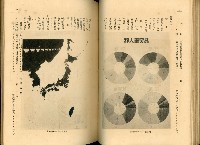 《高雄港勢展覽會誌》藏品圖，第62張