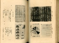 《高雄港勢展覽會誌》藏品圖，第68張