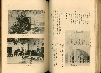 《高雄港勢展覽會誌》藏品圖，第70張