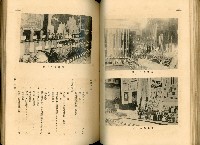 《高雄港勢展覽會誌》藏品圖，第73張