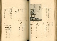 《高雄港勢展覽會誌》藏品圖，第74張