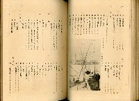 《高雄港勢展覽會誌》藏品圖，第77張
