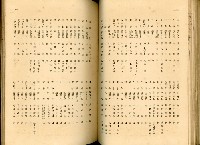 《高雄港勢展覽會誌》藏品圖，第79張