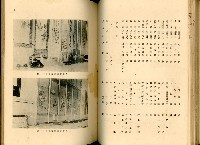 《高雄港勢展覽會誌》藏品圖，第80張