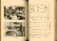 《高雄港勢展覽會誌》藏品圖，第83張