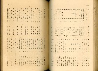 《高雄港勢展覽會誌》藏品圖，第86張