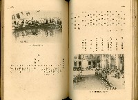 《高雄港勢展覽會誌》藏品圖，第87張