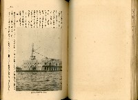 《高雄港勢展覽會誌》藏品圖，第89張