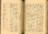 《高雄港勢展覽會誌》藏品圖，第90張