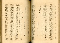 《高雄港勢展覽會誌》藏品圖，第92張