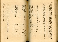 《高雄港勢展覽會誌》藏品圖，第94張