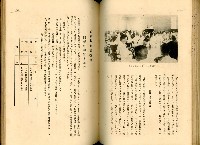 《高雄港勢展覽會誌》藏品圖，第95張