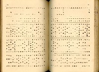 《高雄港勢展覽會誌》藏品圖，第97張