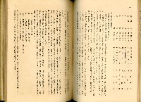 《高雄港勢展覽會誌》藏品圖，第99張