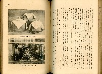 《高雄港勢展覽會誌》藏品圖，第100張