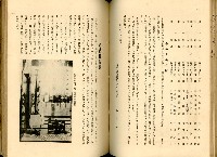 《高雄港勢展覽會誌》藏品圖，第101張