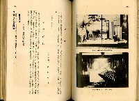 《高雄港勢展覽會誌》藏品圖，第102張
