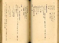 《高雄港勢展覽會誌》藏品圖，第103張