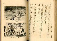 《高雄港勢展覽會誌》藏品圖，第106張