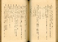 《高雄港勢展覽會誌》藏品圖，第107張