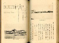 《高雄港勢展覽會誌》藏品圖，第108張