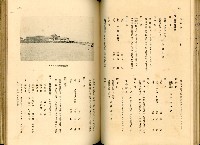 《高雄港勢展覽會誌》藏品圖，第109張
