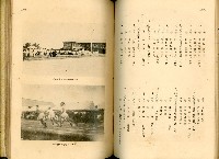 《高雄港勢展覽會誌》藏品圖，第111張