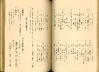 《高雄港勢展覽會誌》藏品圖，第112張