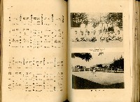 《高雄港勢展覽會誌》藏品圖，第113張