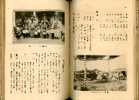 《高雄港勢展覽會誌》藏品圖，第115張