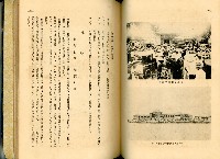 《高雄港勢展覽會誌》藏品圖，第116張