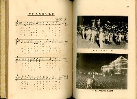 《高雄港勢展覽會誌》藏品圖，第117張