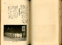 《高雄港勢展覽會誌》藏品圖，第118張