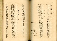 《高雄港勢展覽會誌》藏品圖，第119張