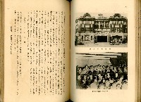 《高雄港勢展覽會誌》藏品圖，第120張